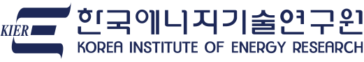 한국에너지기술연구원